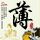 天天向上